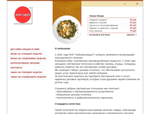 Tablet Screenshot of nsk-obed.ru